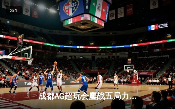 成都AG超玩会鏖战五局力克北京WB，一诺公孙离关键团战定乾坤 - 3