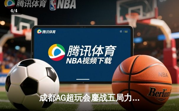 成都AG超玩会鏖战五局力克北京WB，一诺公孙离关键团战定乾坤 - 4