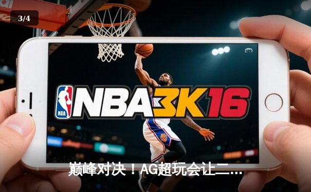 巅峰对决！AG超玩会让二追三力克狼队，夺得2024KPL春季赛总冠军 - 3