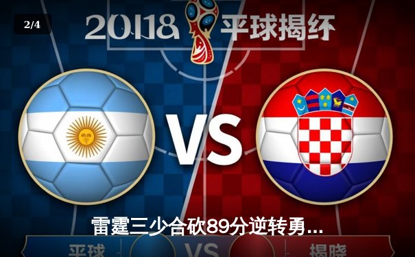 雷霆三少合砍89分逆转勇士，亚历山大末节21分创队史纪录 - 2