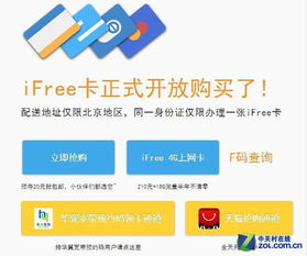 中关村在线聚焦 北京电信发布互联网新品，助力北京网络升级